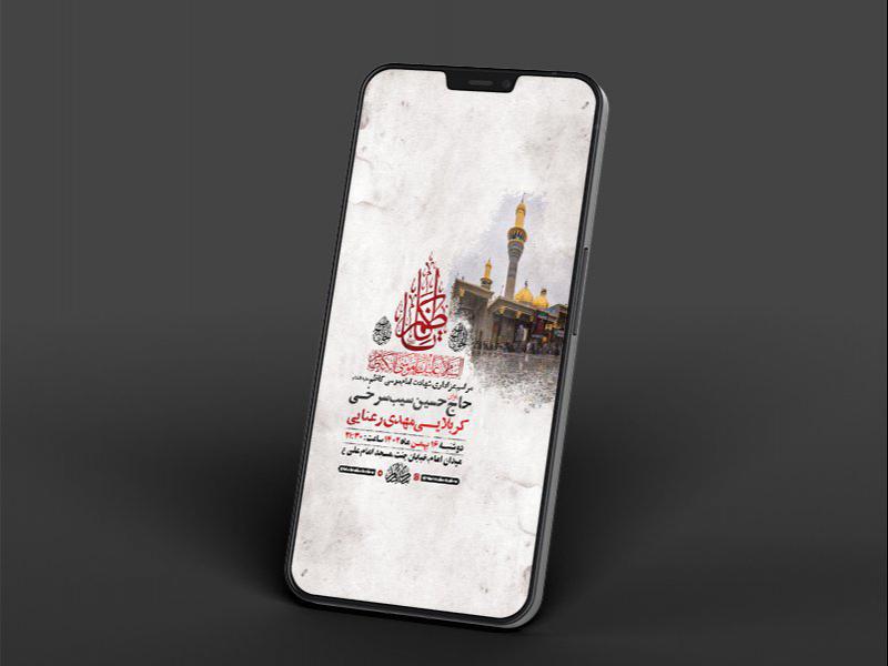 -طرح-لایه-باز-استوری-شهادت-امام-موسی-کاظم-ع-