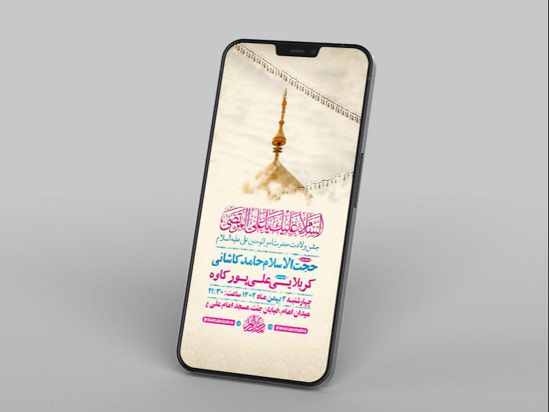 -طرح-لایه-باز-استوری-ولادت-امام-علی-ع-