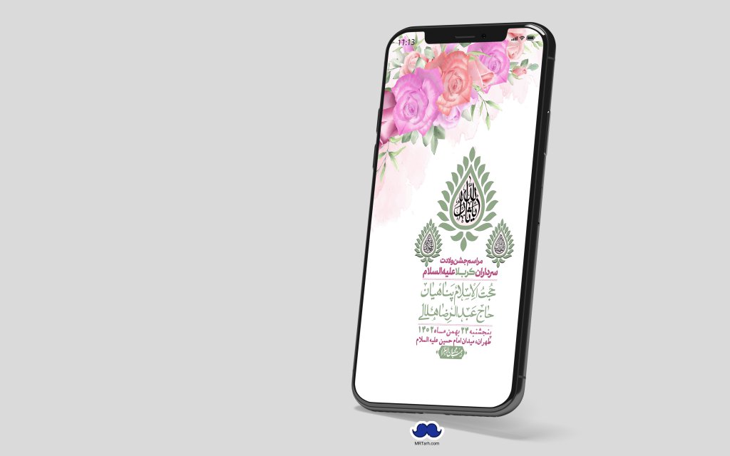 استوری لایه باز ولادت سرداران کربلا