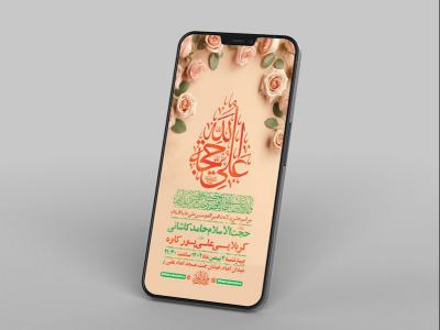  طرح لایه باز ولادت امام علی ع