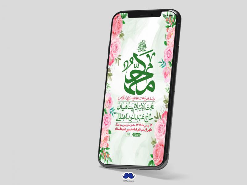 استوری-لایه-باز-مبعث-پیامبر-(ص)