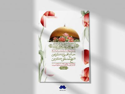 اطلاعیه لایه باز ولادت امام علی ع + استوری شبکه اجتماعی