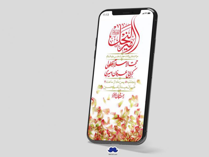 استوری-لایه-باز-ولادت-امام-علی-ع