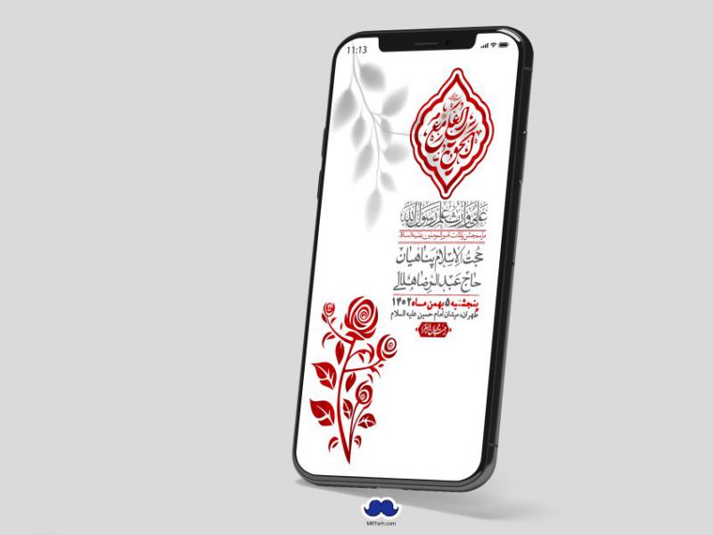 استوری-لایه-باز-ولادت-امام-علی-ع