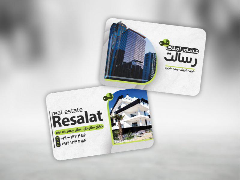 طرح-لایه-باز-کارت-ویزیت-مشاور-املاک