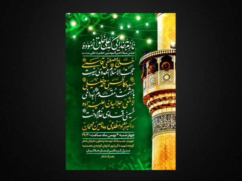 ولادت-امام-علی-علیه-السلام