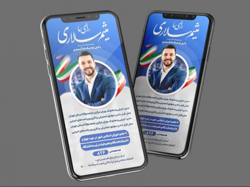 بنر-استوری