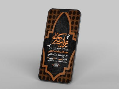  طرح لایه باز استوری شهادت حضرت زینب س