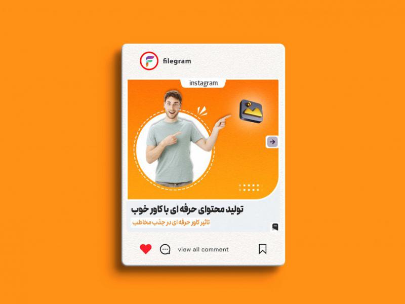 پست-لایه-باز-تولید-محتوا-
