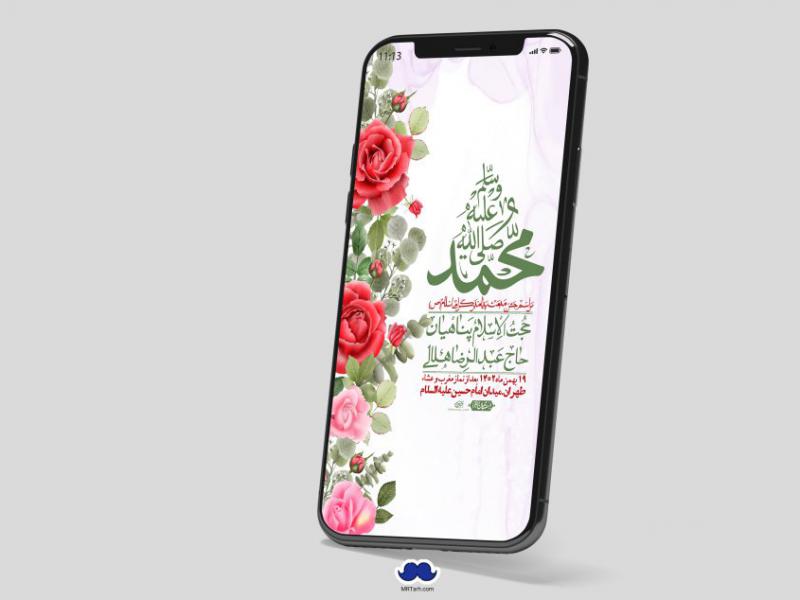 استوری-لایه-باز-مبعث-پیامبر-(ص)