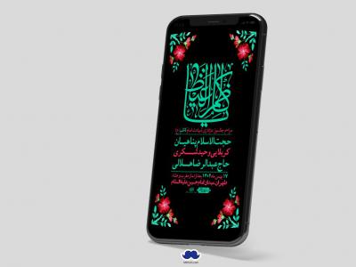 استوری لایه باز شهادت امام موسی کاظم (ع)