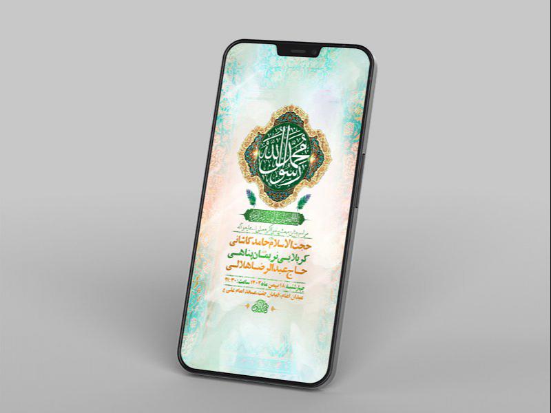 -طرح-لایه-باز-استوری-جشن-مبعث-پیامبر-اکرم-ص-