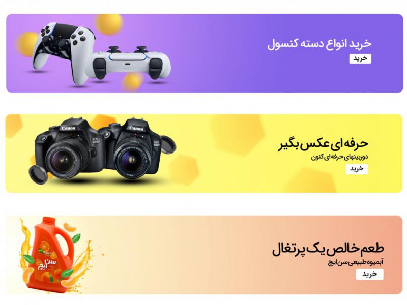 اسلایدر-فروشگاه-اینترنتی-