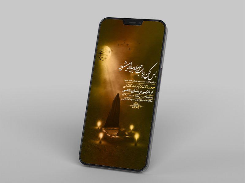 -طرح-لایه-باز-شهادت-حضرت-رباب-س