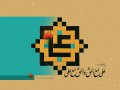 بنر-سایت-ولادت-امام-علی-(ع)