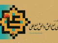 بنر-سایت-ولادت-امام-علی-(ع)