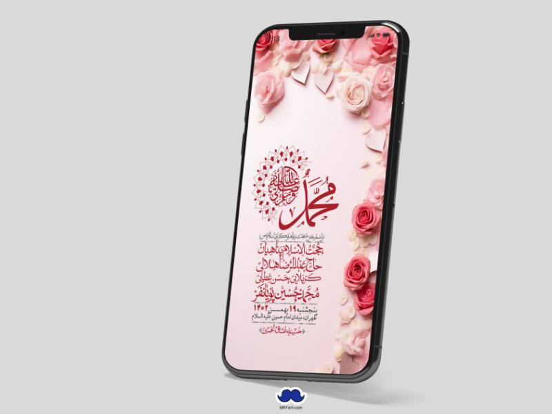 استوری-لایه-باز-مبعث-پیامبر-(ص)