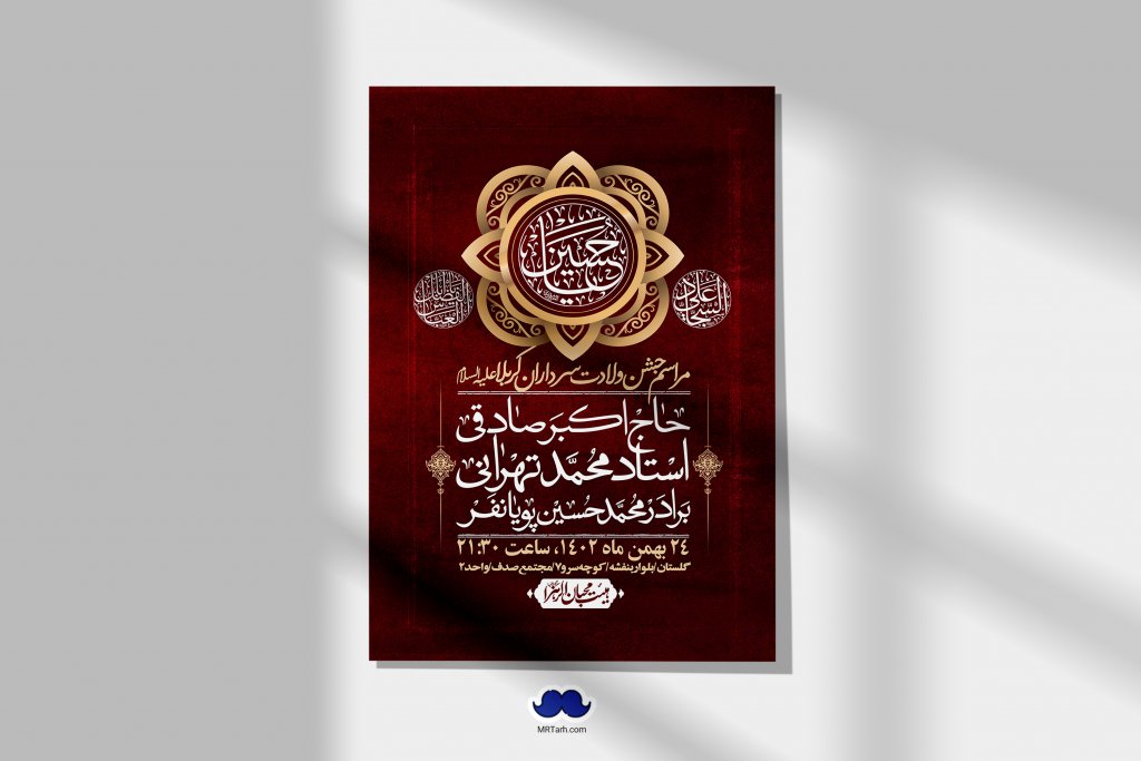 اطلاعیه لایه باز ولادت سرداران کربلا + استوری فضای مجازی