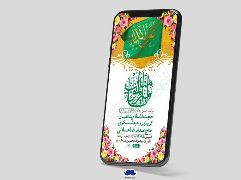 استوری-لایه-باز-ولادت-امام-علی-ع