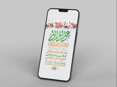  طرح لایه باز استوری ولادت امام علی ع 