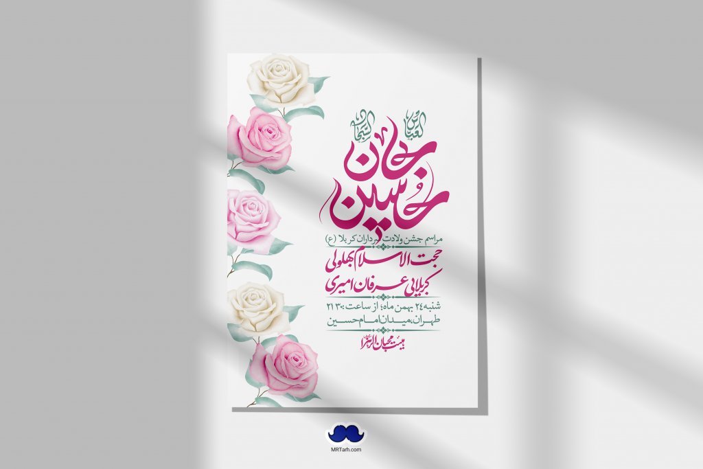 اطلاعیه لایه باز ولادت سرداران کربلا + استوری فضای مجازی