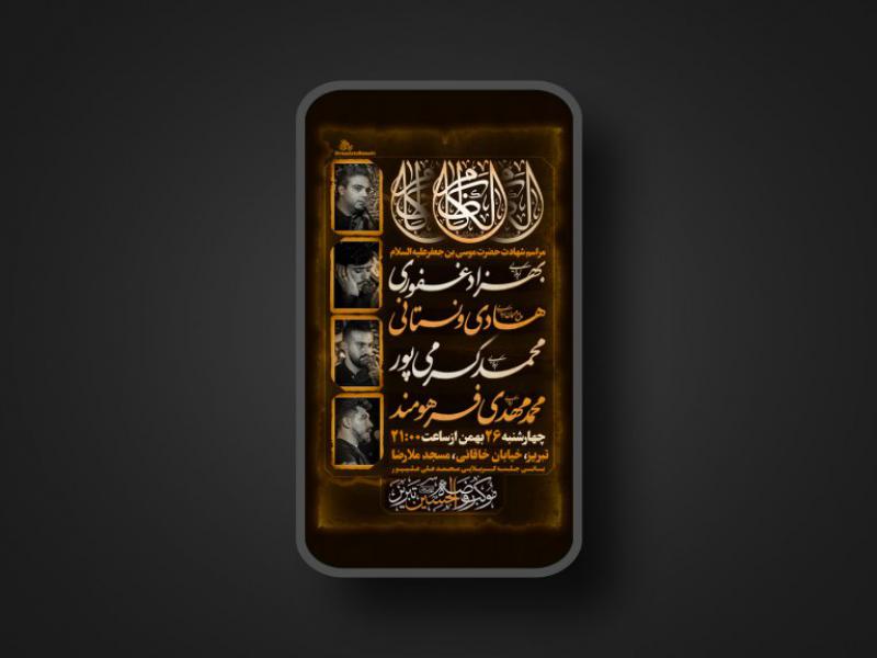 شهادت-امام-کاظم