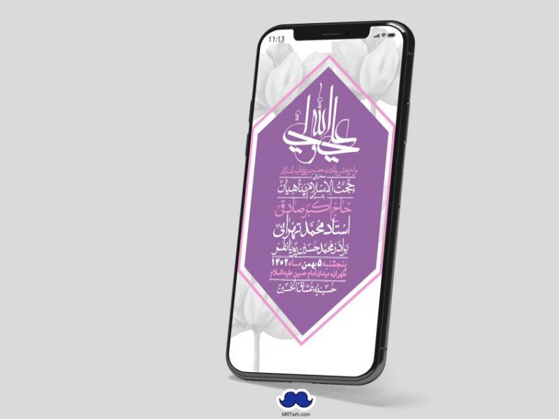 استوری-لایه-باز-ولادت-امام-علی-ع
