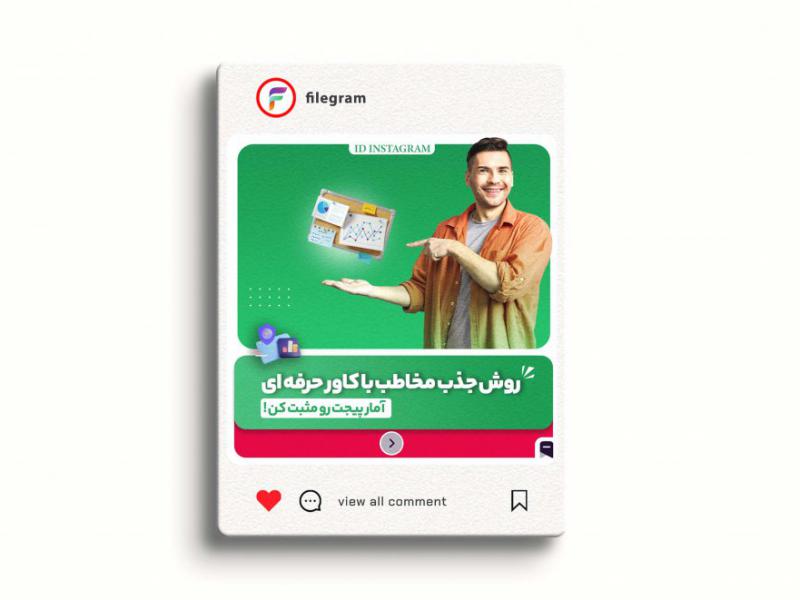 قالب-لایه-باز-پست-مناسب-موضوعات-مختلف-
