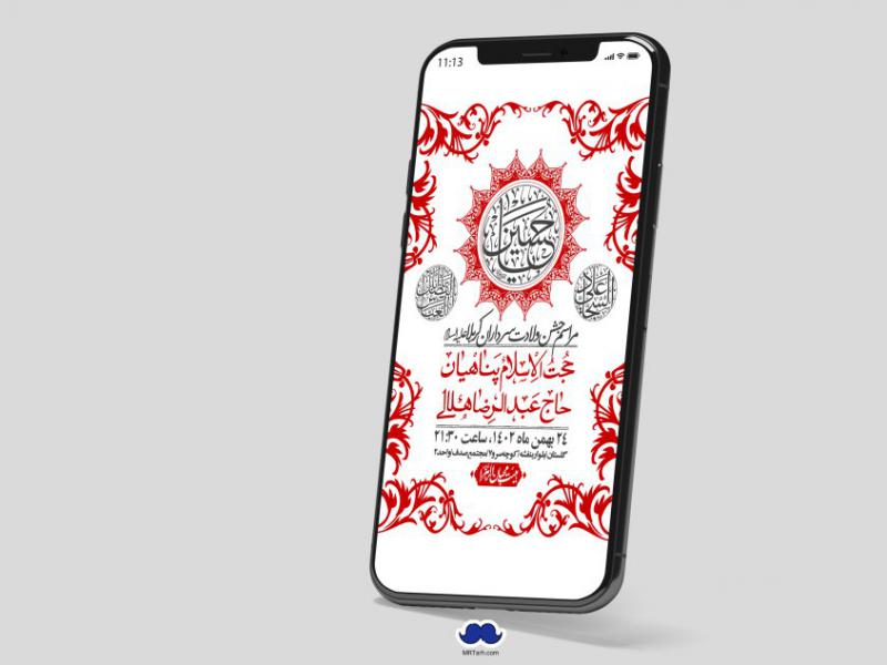 استوری-لایه-باز-ولادت-سرداران-کربلا