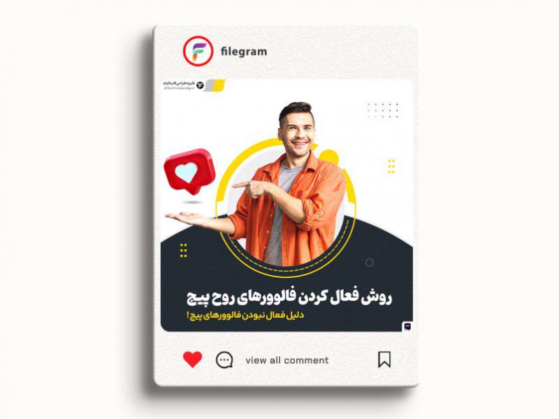 قالب-لایه-باز-پست-مناسب-موضوعات-مختلف-و-ادمینی