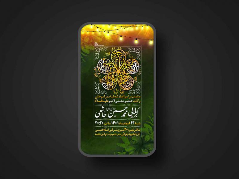 ولادت-حضرت-علی-اکبر