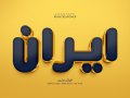 فیلتر-متن-