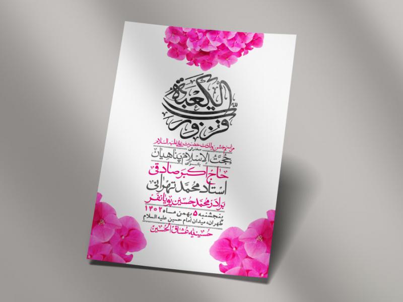 اطلاعیه-لایه-باز-ولادت-امام-علی-ع-+-استوری-شبکه-اجتماعی