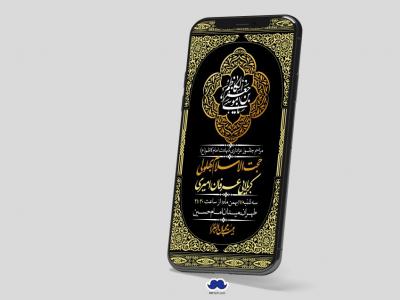 استوری لایه باز شهادت امام موسی کاظم (ع)