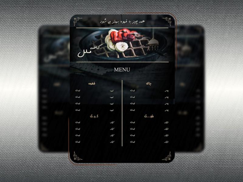 طرح-لایه-باز-منوی-کافه