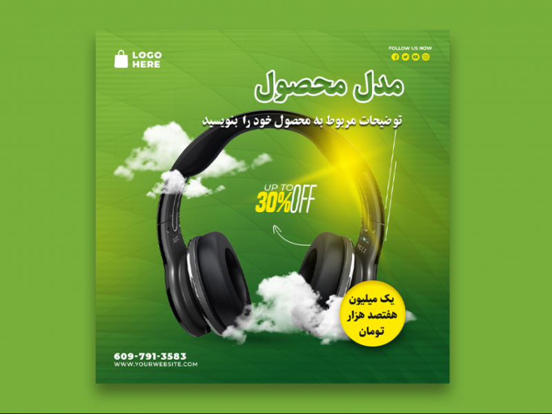 فایل-لایه-باز-پست-محصولات-فروشگاهی
