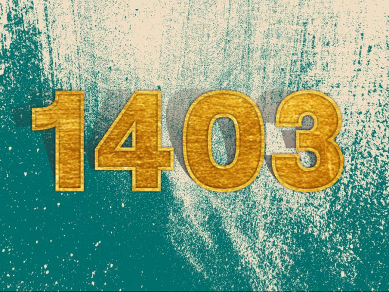 لوگو-تایپ-1403