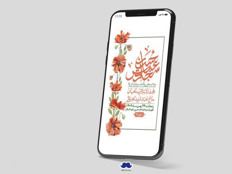 استوری-لایه-باز-ولادت-سرداران-کربلا