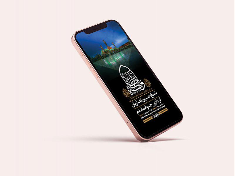 -طرح-لایه-باز-استوری-شهادت-امام-موسی-کاظم-ع-