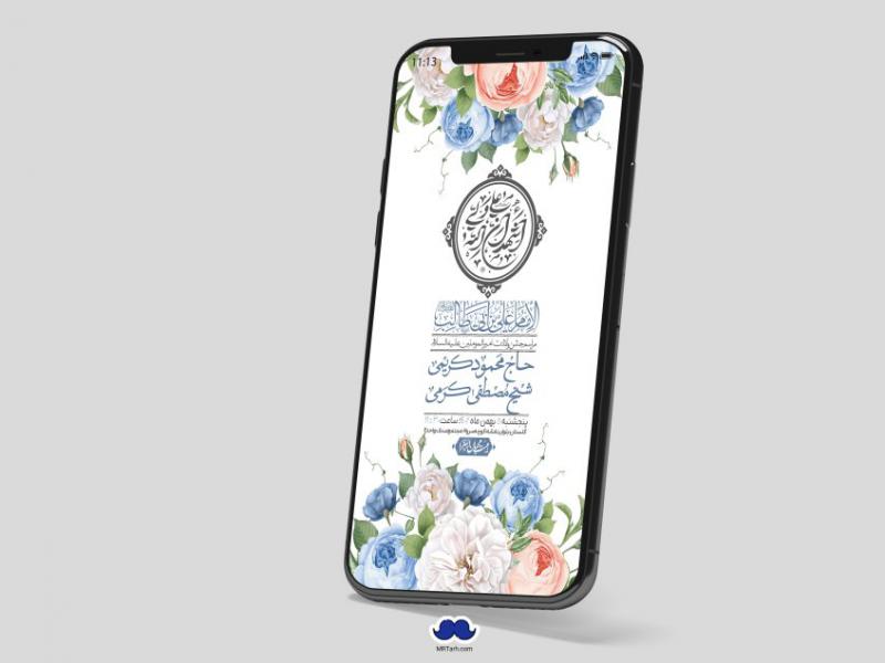 استوری-لایه-باز-ولادت-امام-علی-ع