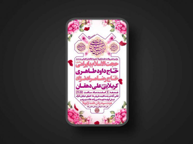 ولادت-سرداران-کربلا