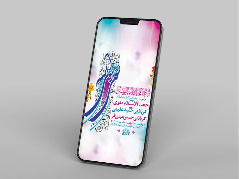 -طرح-لایه-باز-استوری-ولادت-امام-علی-ع-