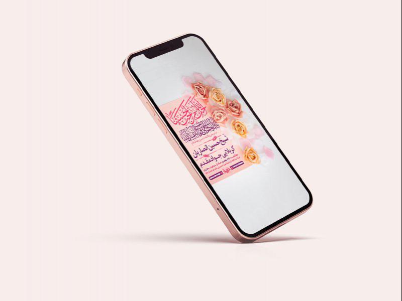 -طرح-لایه-باز-استوری-جشن-ولادت-سرداران-کربلا-