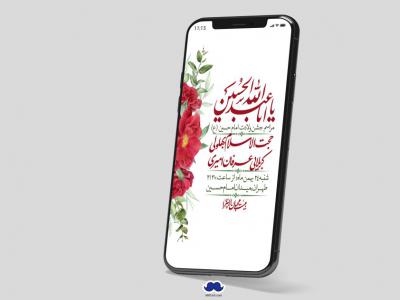 استوری لایه باز ولادت امام حسین