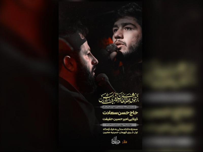 مراسم-هفتگی