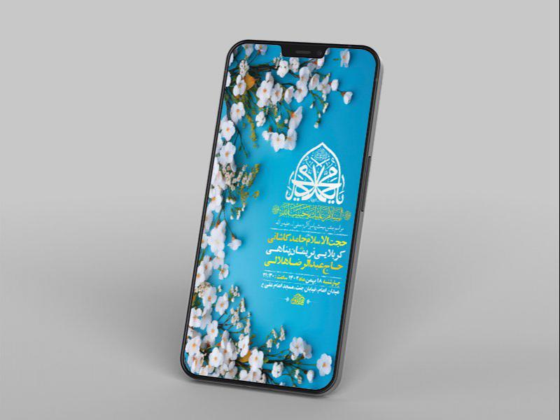 -طرح-لایه-باز-استوری-جشن-مبعث-پیامبر-اکرم-ص-