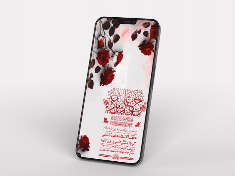طرح-لایه-باز-استوری-ولادت-حضرت-مولا-علی-ع