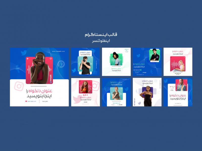 قالب-پست-اینستاگرام-اینفلوئنسری