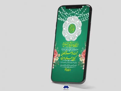 استوری لایه باز جشن میلاد با سعادت حضرت علی اکبر (ع)