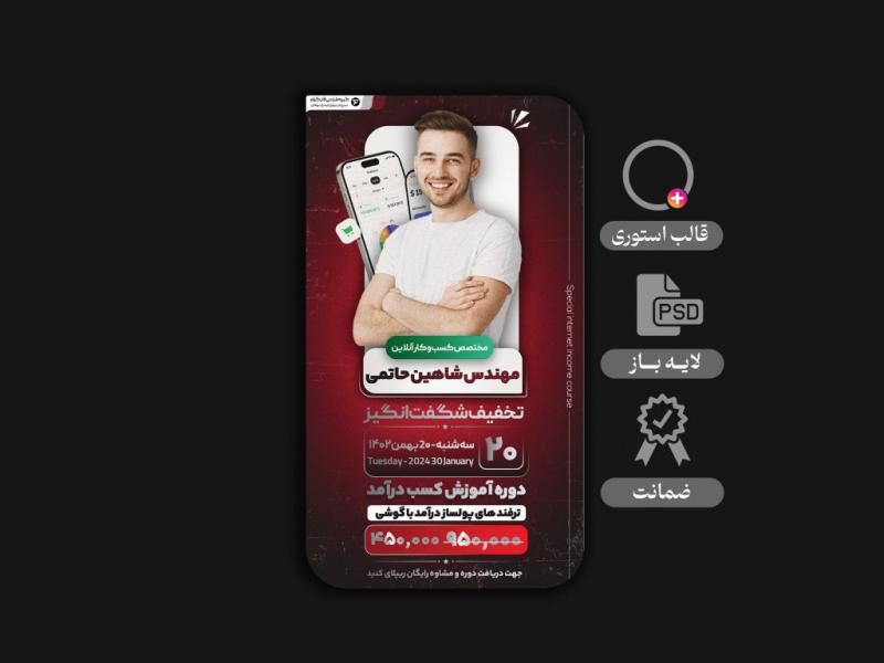 استوری-لایه-بازvip-مخصوص-اساتید